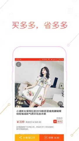 券多多优惠劵 最新版