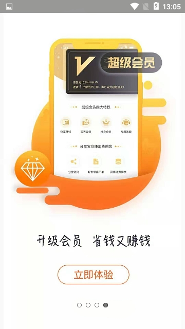 超优惠联盟 最新版