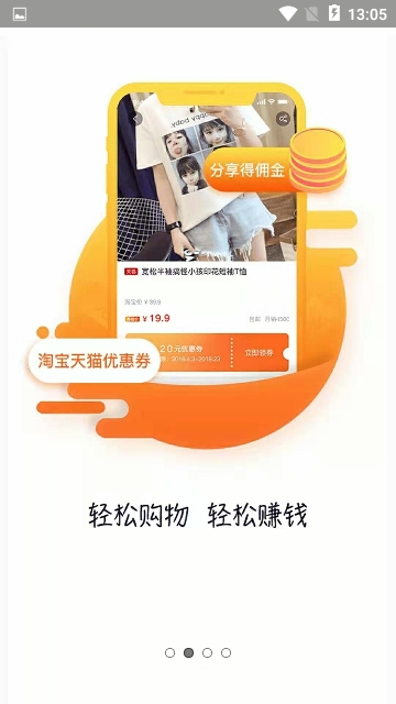 超优惠联盟 最新版