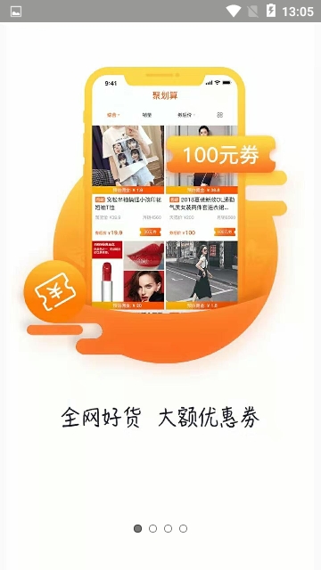 超优惠联盟 最新版