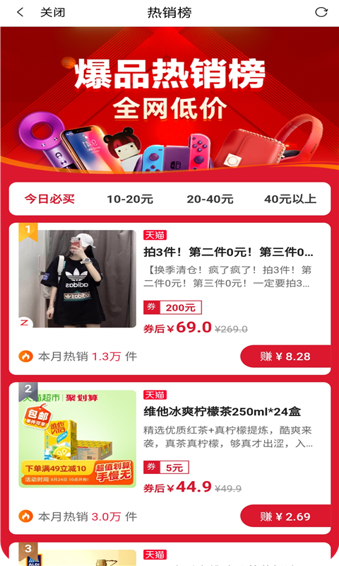 省钱花特权 最新版