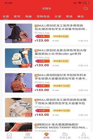 橙云优品 最新版