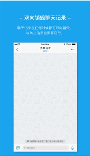 ant messenger 安卓版最新下载