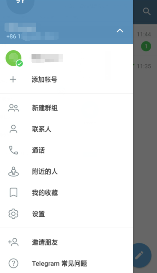 飞机app聊天软件 2023最新版