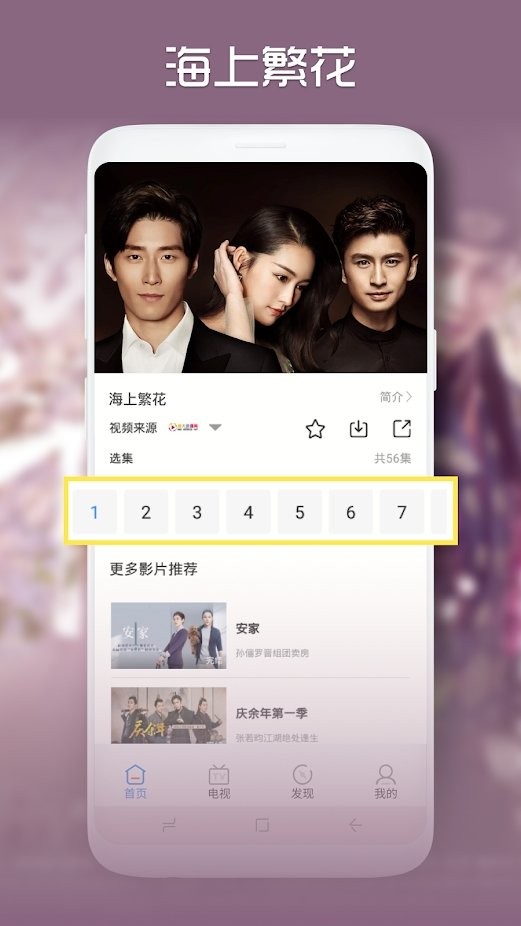 青柠影视 最新版