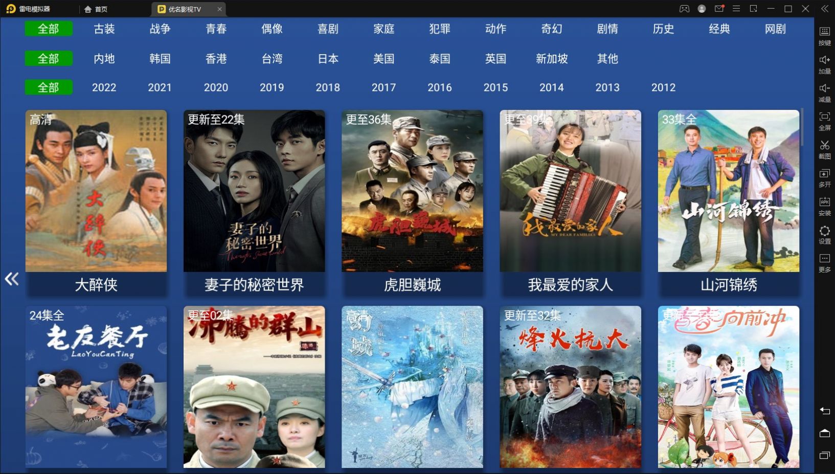 优名影视TV 免费下载