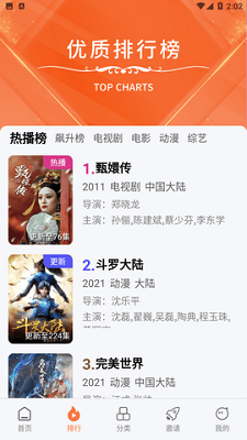 橘柑视频 安卓版