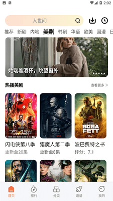 橘柑视频 安卓版