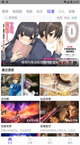 白羊影院 安卓版