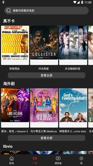 影视森林 观影第一站书签地球