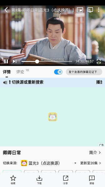 乐番视界 最新版