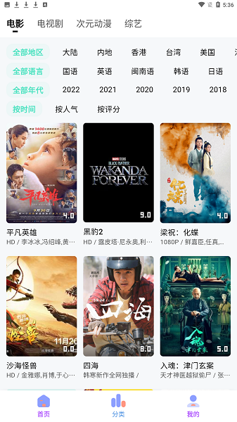 乐番视界 最新版