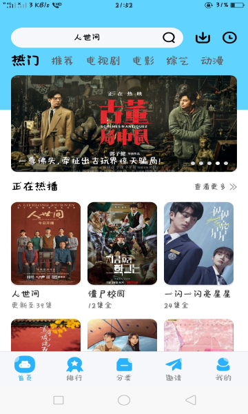 河豚视频 去广告版