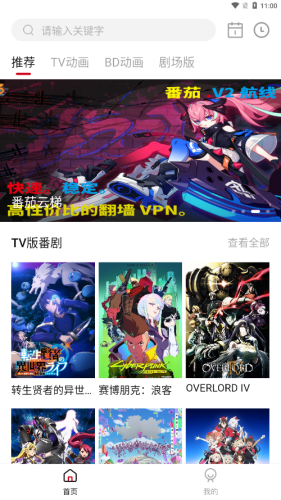 稀饭动漫 手机版