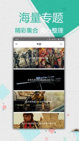 山海视频 免费版