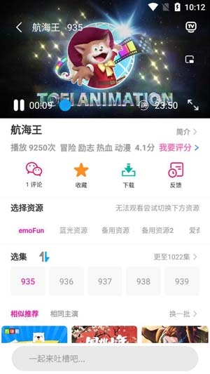 emoFun动漫 官方正版