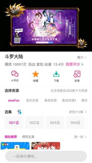 emoFun动漫 官方正版