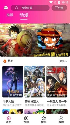 emoFun动漫 官方正版