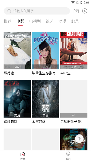 莫扎兔影视 最新版