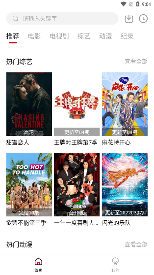 莫扎兔影视 最新版