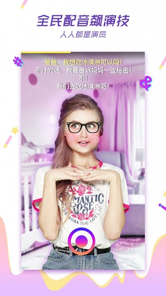 LIKE短视频 最新版