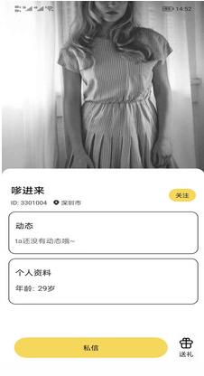 知心相伴app 最新版