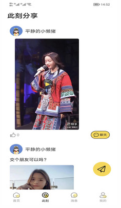 知心相伴app 最新版