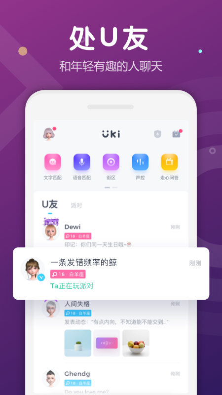 uki 旧版
