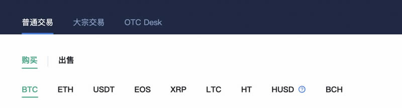 如何购买达世币Dash？购买其他数字货币达世币Dash操作步骤教程