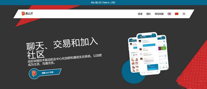 ALY币在哪里买？ALY币上线交易所大盘点