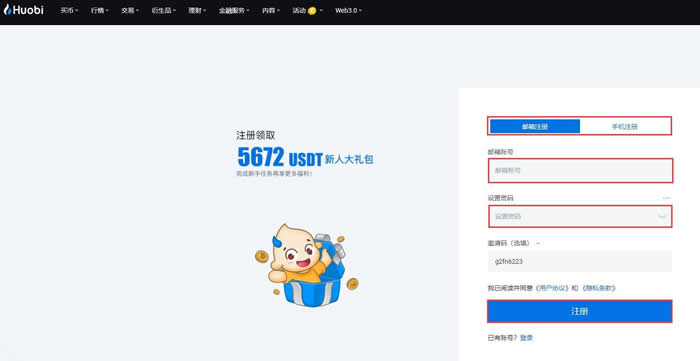 火必怎么充值？火必交易所充值流程步骤教程