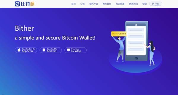 BitPie钱包是哪个国家的？比特派钱包是哪里的公司做的？