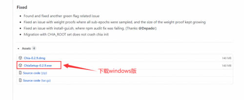 什么是Chia(奇亚)？chia挖矿详细教程Windows版