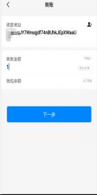 TP钱包基础知识：如何进行TRX的转账、收款？