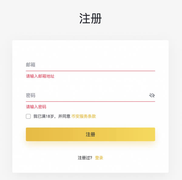 在binance交易所购买binance平台币BNB操作步骤教程