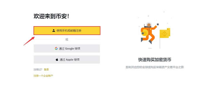 FIS币怎么买？FIS币买入交易新手操作教程