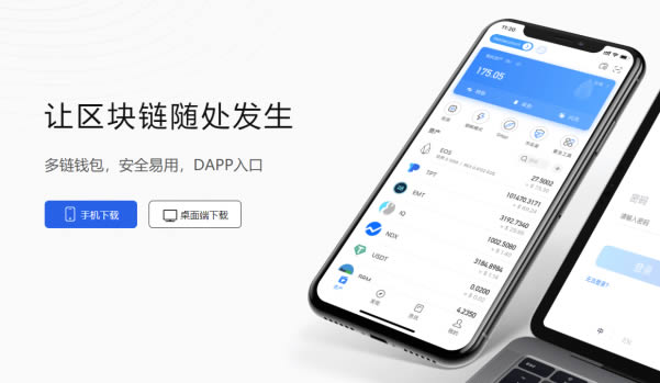 TP钱包基础知识：OKExChain钱包创建／导入教程