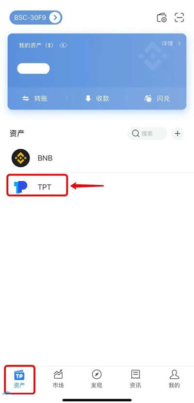 TP钱包的usdt怎么提到交易所？TP钱包usdt提币流程指南
