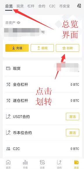 binance怎么提现到微信？