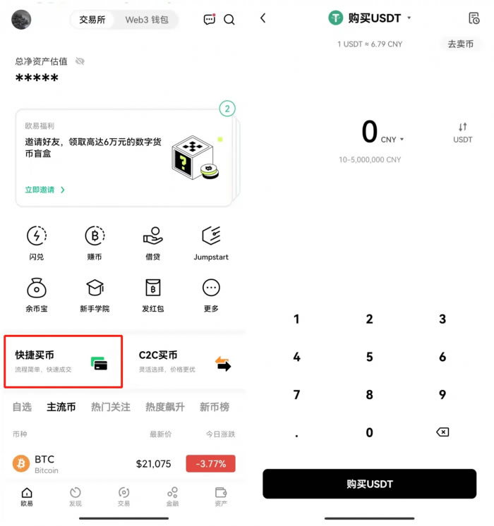 如何购买比特币？简单三步，教你1分钟购买比特币