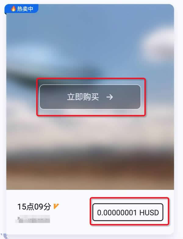 数字藏品怎么买卖？数字藏品买卖交易操作教程