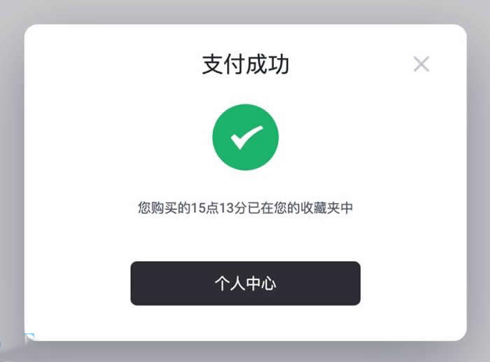 数字藏品怎么买卖？数字藏品买卖交易操作教程