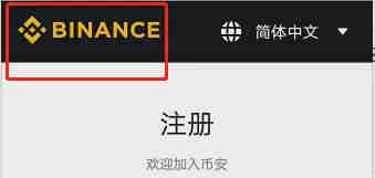 币安怎么买狗狗币？币安买狗狗币流程图文教程