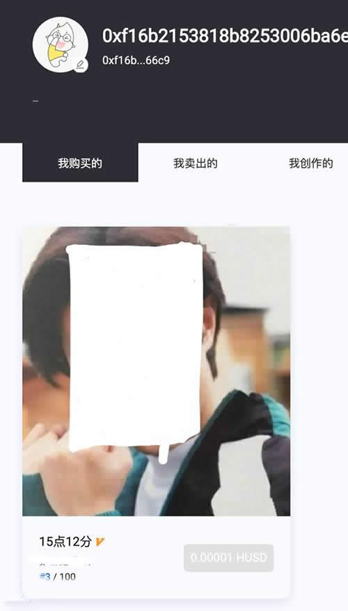 数字藏品怎么买卖？数字藏品买卖交易操作教程