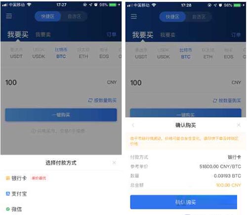 okex公司是正规的交易所吗