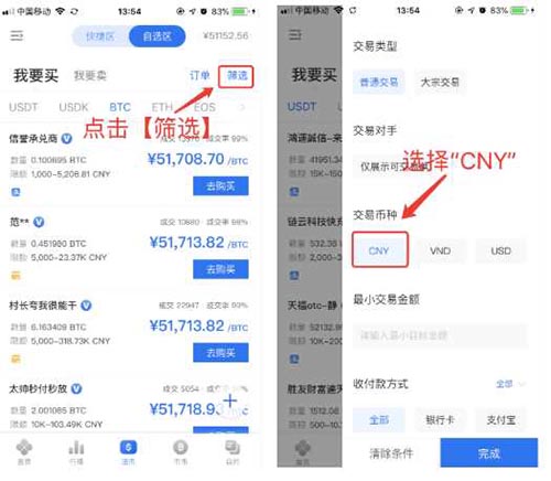 okex公司是正规的交易所吗