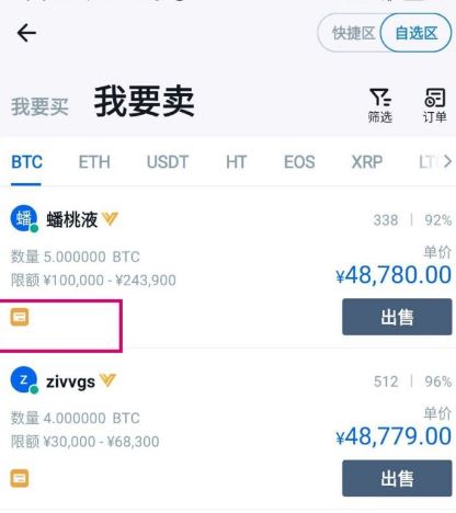 狗狗币怎么卖出？狗狗币兑换人民币步骤