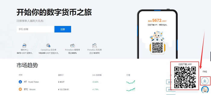 火必官网APP怎么下载？火必网下载链接一览(最新版)