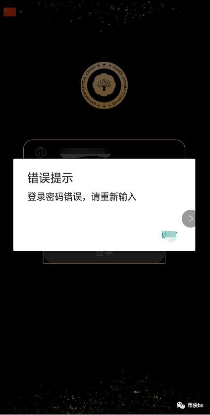 马云怎么看ECH环保币？