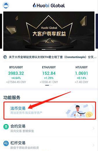 火币、OKEX、币安这三个交易平台购买比特币哪个最好？